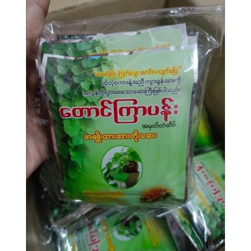 toung kyar pan Myanmar tea powder 10pck | Shopee Malaysia