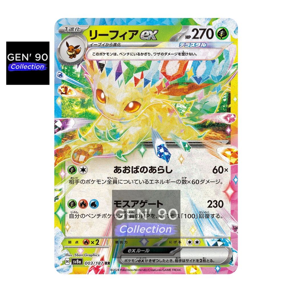 Ptcg Pokemon Card [ver.2024] [leafeon Ex] [叶伊布 Ex] Sv8a 003 187 Rr 