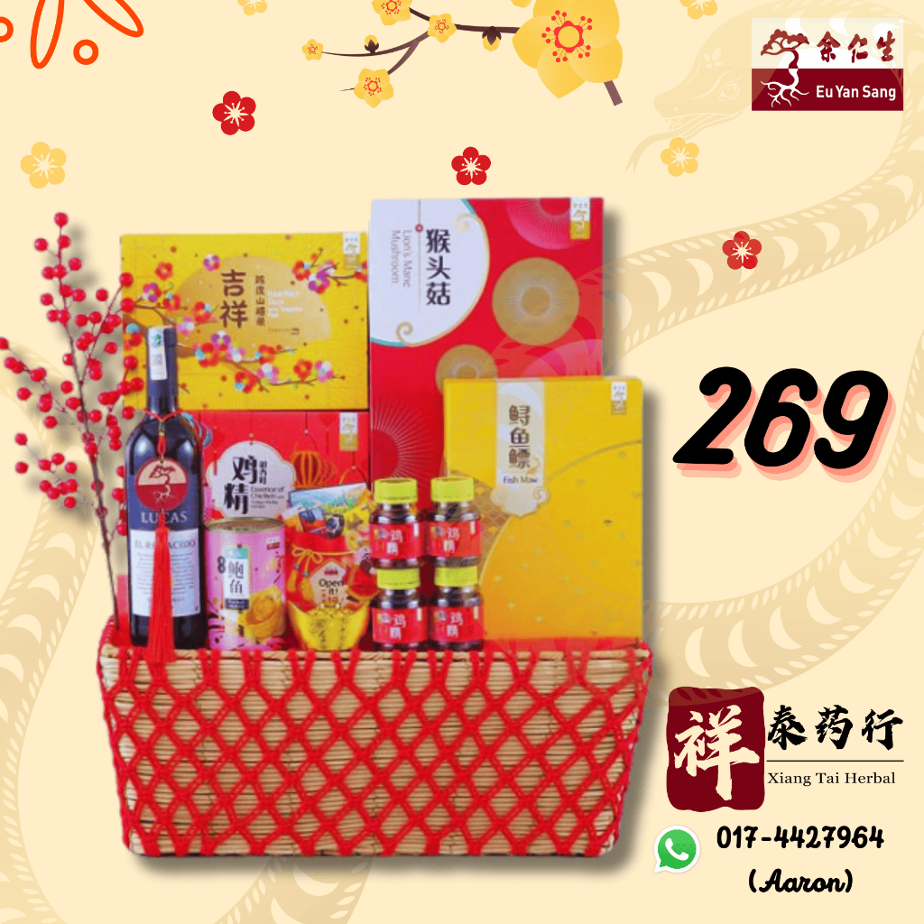 [Xiang Tai] 余仁生礼篮 - 富贵荣华【RM269】 Eu Yan Sang CNY Hamper - Wealth ...