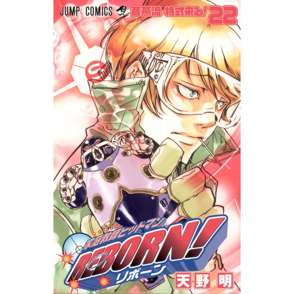 Katekyo Hitman Reborn Manga Vol 1 - 42 Original Japanese Comic