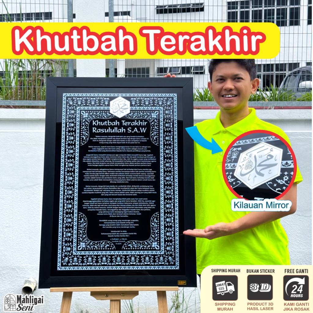 Khutbah Terakhir Frame Mahligai Seni Big Size Besar Islamic Wall Art ...