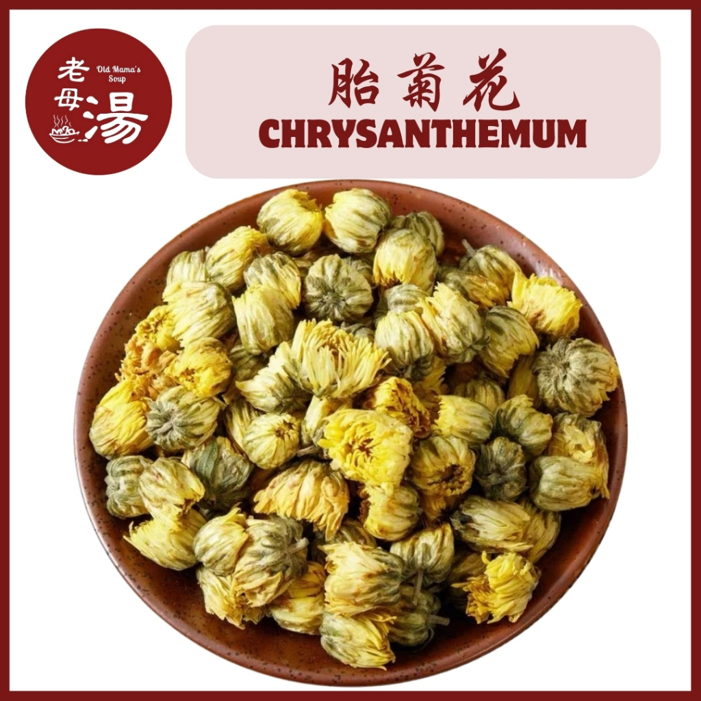 胎菊花 40g / 100g Chrysanthemum Bud / Teh Bunga Kekwa / Tai Ju Hua #中药材 甘菊 ...