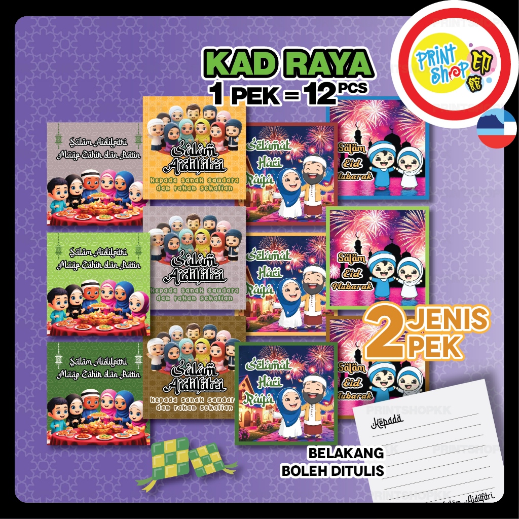Kad Hari Raya Aidilfitri [12pcs /pek] Ready Stock boleh ditulis ...