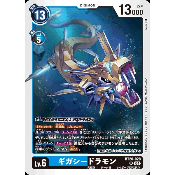 BT20 - Digimon Card - BT20-028 | Shopee Malaysia