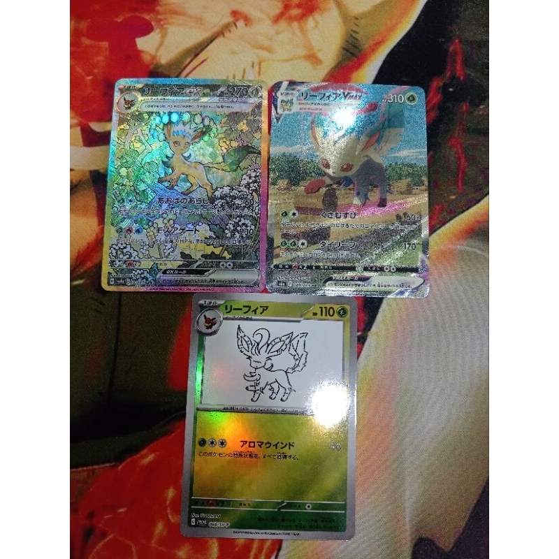 Leafeon Ex SAR 200/187 - Korean SV8a Terastal Festival - Pokemon Card - NM