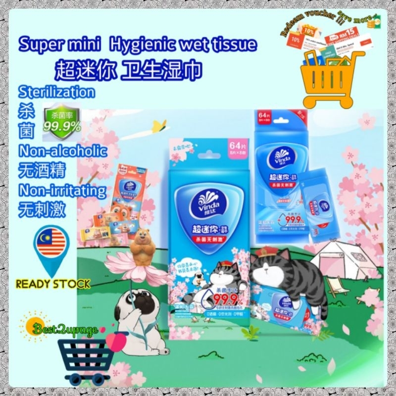 维达超迷你卫生湿巾杀菌无刺激Vinda Mini Hygiene Wet Wipes sterilization without ...