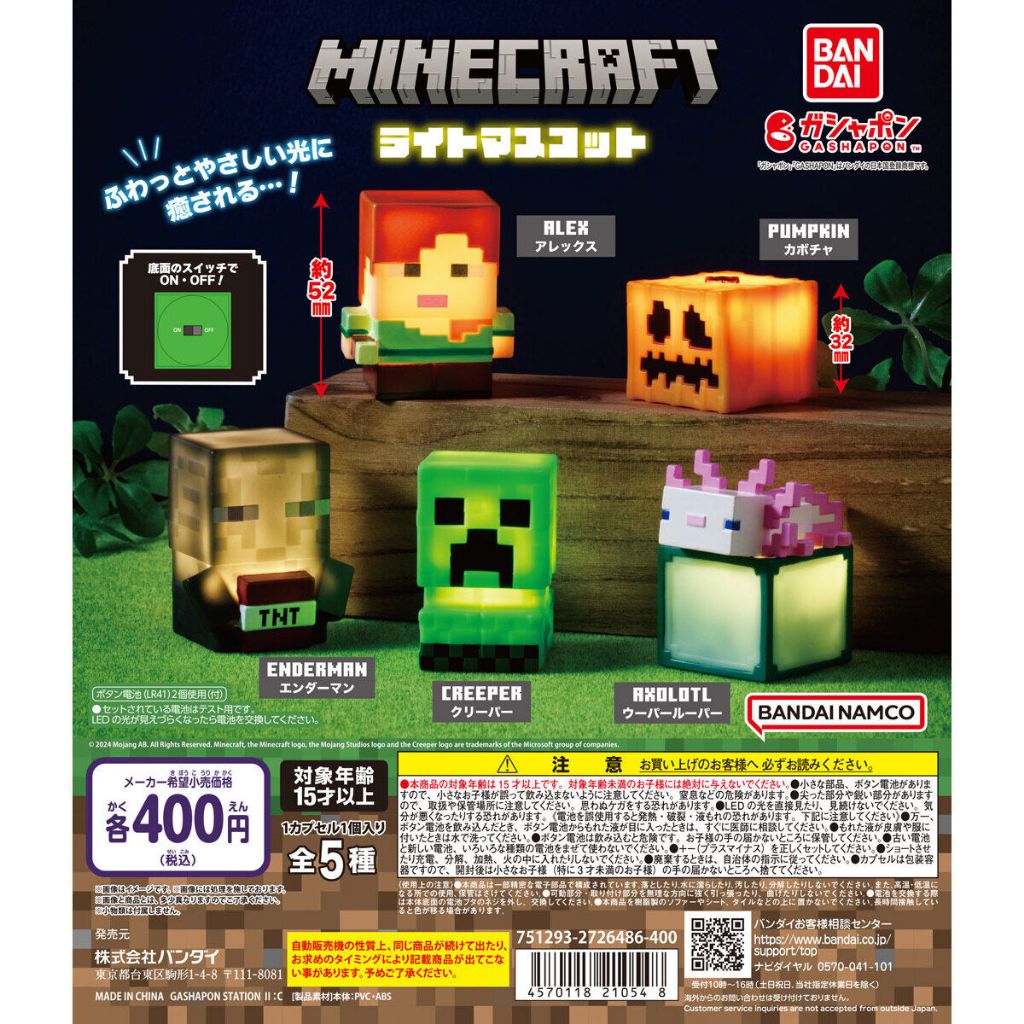 [Bandai] MINECRAFT Light Mascot Gashapon 我的世界日本扭蛋 | Shopee Malaysia