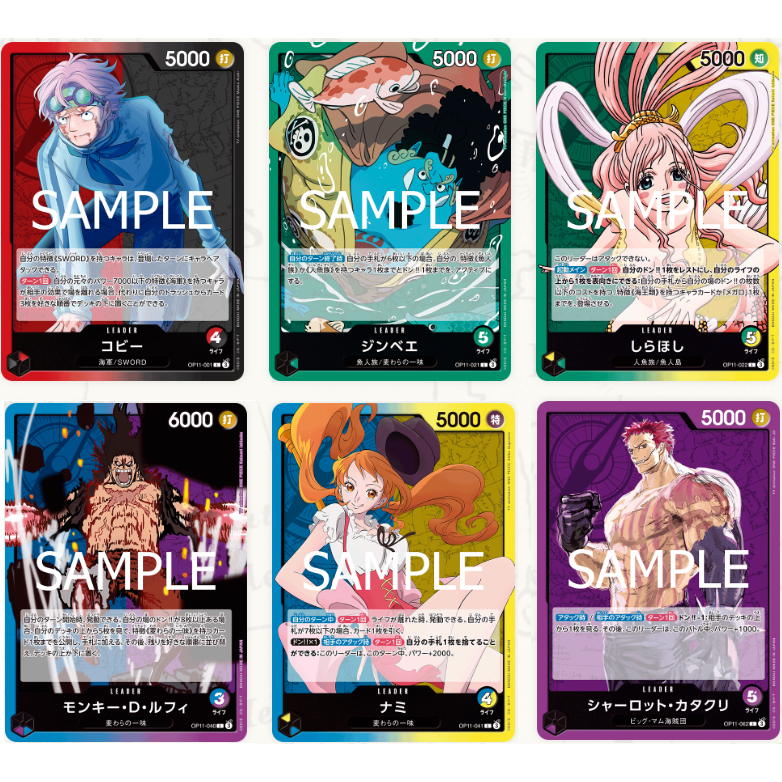 ONE PIECE CARD Game Leader normal OP011 Leader Card OP11-001 OP11-021 ...