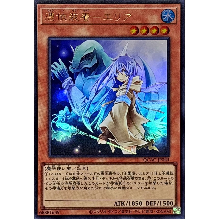 yugioh familiar possessed cards Yu-Gi-Oh FAMILIAR-POSSESSED - LYNA - MACR-EN037 main image 1