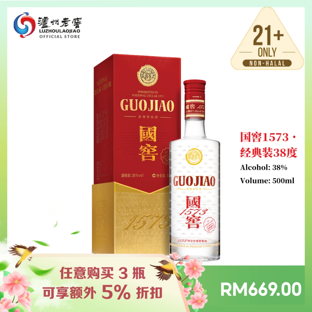 国窖1573 38°国窖1573 500ml+38°泸州老窖特曲500ml - 酒宝贝JiuBaby