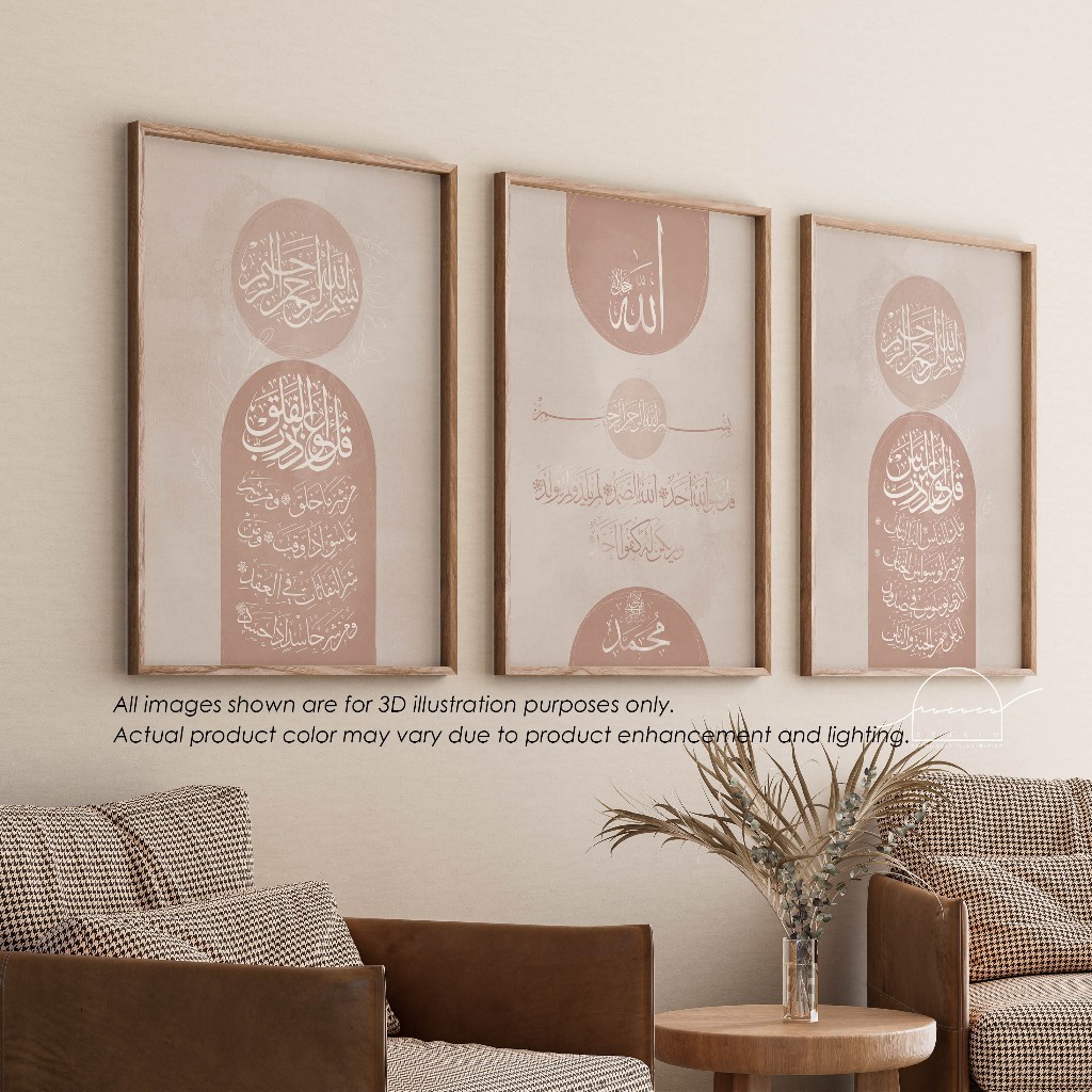 Poster With Frame | Kalimah Allah Muhamaad, Surah Al-Ikhlas, Al-Falaq ...