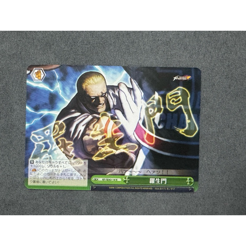 KOF Geese Howard SE43-14 N card | Shopee Malaysia