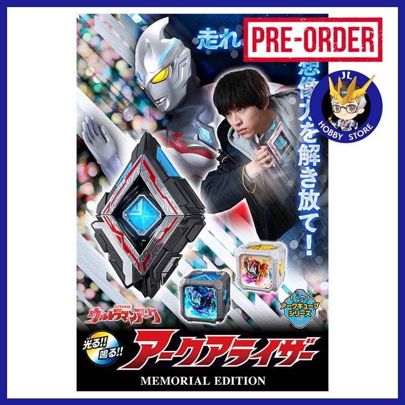 [P-SEPT 2025] P-BANDAI Ultraman Arc DX Arc Ariser MEMORIAL EDITION ...