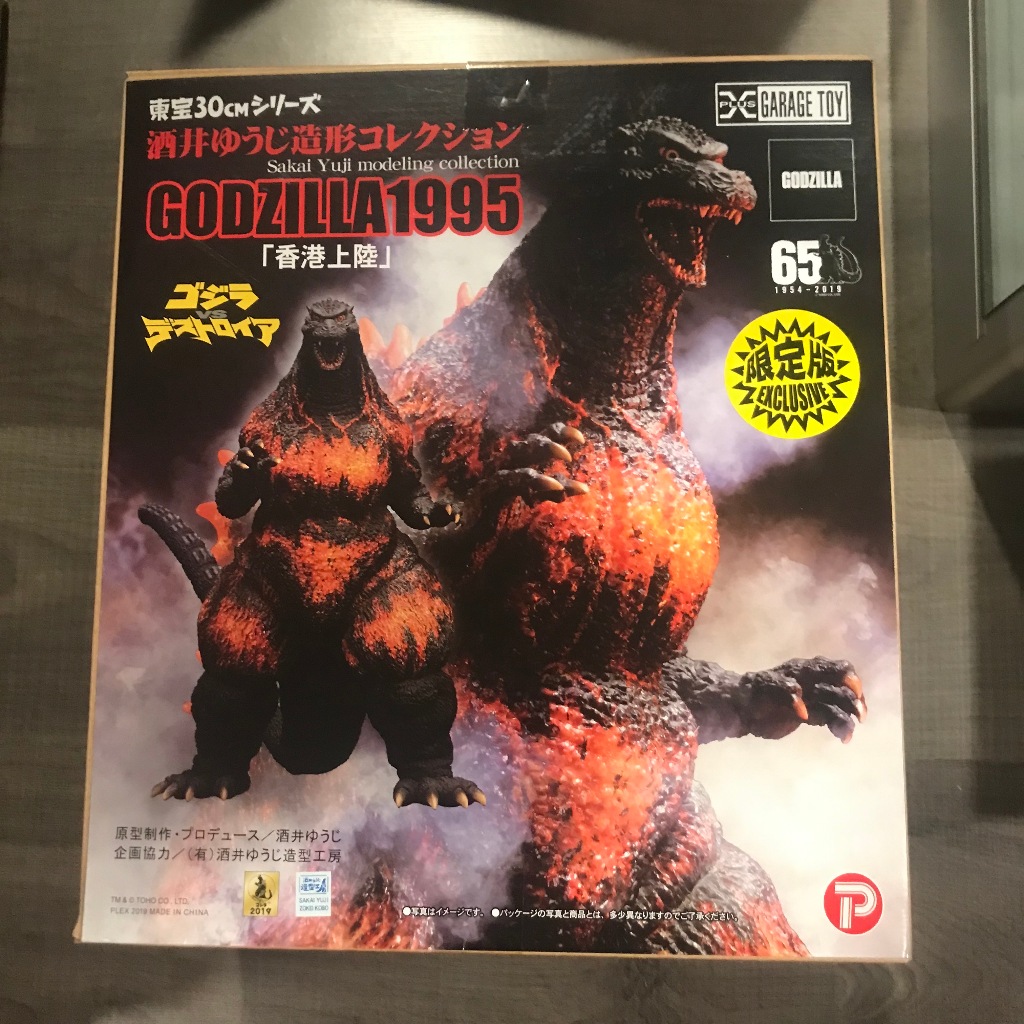 X-Plus Toho 30cm Burning Godzilla 1995 Clear Version Sakai Yuji ...