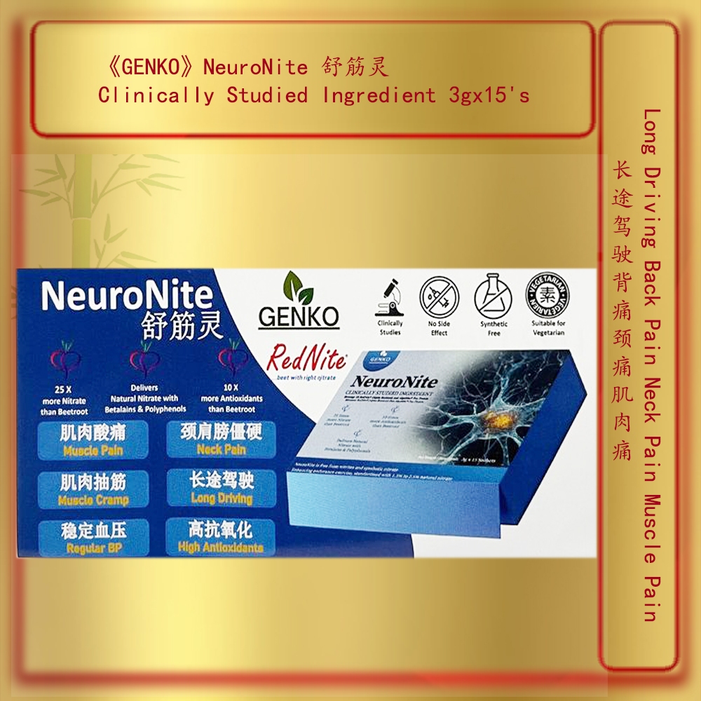 《GENKO》NeuroNite 舒筋灵 Clinically Studied Ingredient 3gx15's | Shopee ...