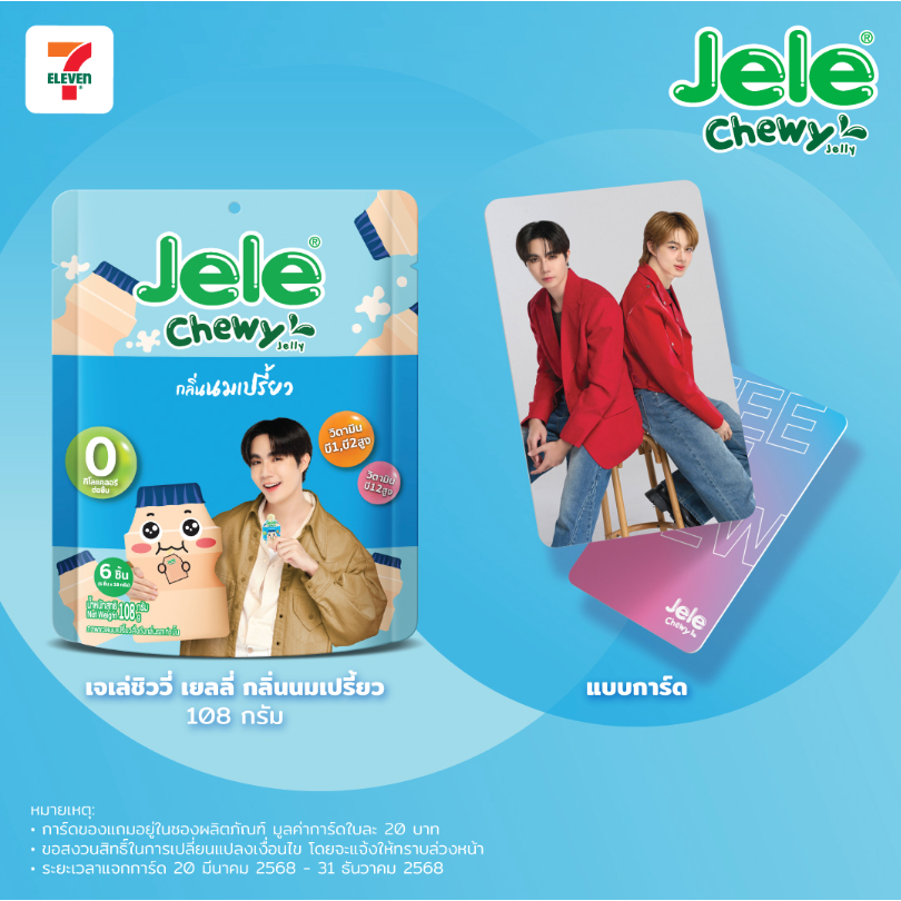 JeleChewy X ZeeNunew 7-11 thailand 🇹🇭 | Shopee Malaysia