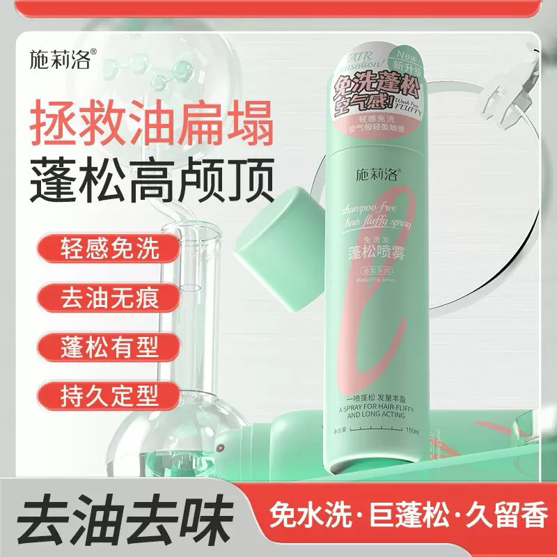 🔸ϴɷϴͷƤwashing free hair spray dry hair sprayDry ɿˬ150ml | Shopee Malaysia