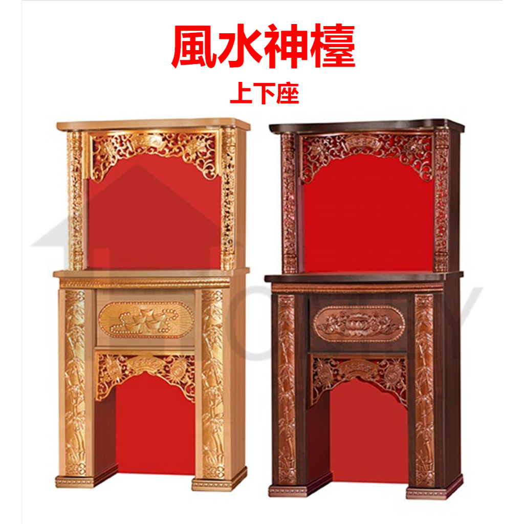 3.5FT 神台 (上下座) / 风水神台 / FENG SHUI ALTAR TABLE / CHINESE PRAYER ALTAR ...