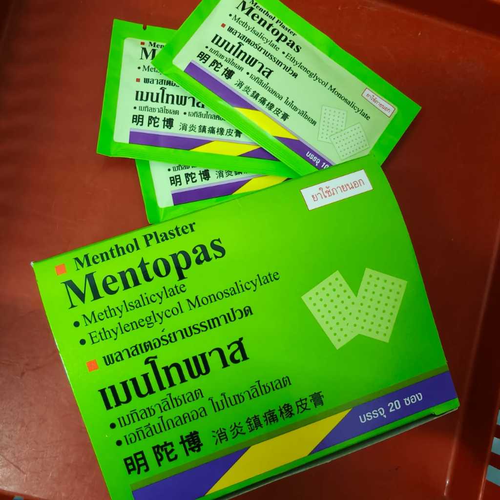 泰国你好梦药贴布 thailand neobun （1 pack =10pcs) Ready Stock 您好梦 泰国明陀博 Thai ...