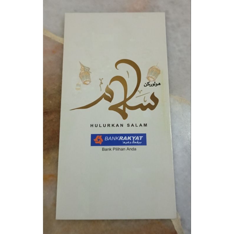 (C372): Sampul Raya Bank Rakyat 1pc | Shopee Malaysia