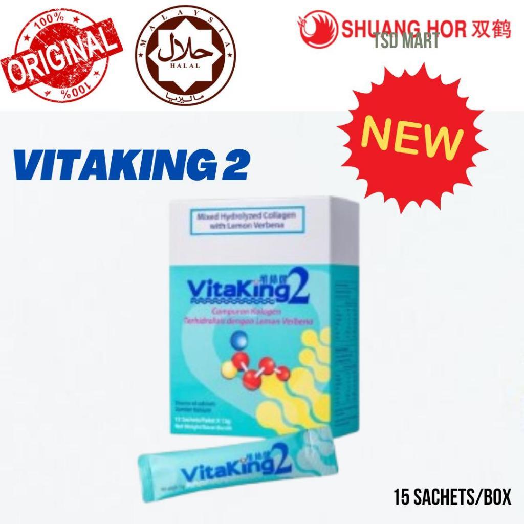 （NEW ARRIVED）双鹤维体健 SHUANG HOR VitaKing 2 [維體健 2] / Vitaking [維體健] 13001 ...