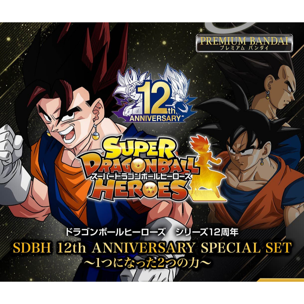 Premium Bandai Super Dragon Ball Heroes Series SDBH 12th