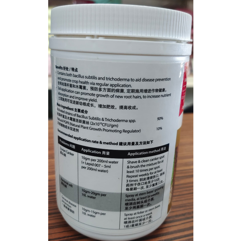 Baba BST Mr Ganick Bacillus Subtilis-Trichoderma | Disease Preventor ...