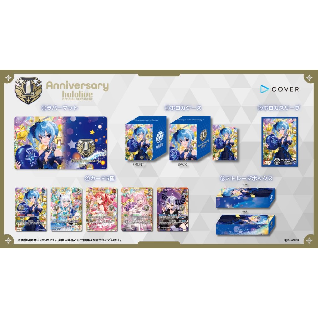 PO - Limited] hololive OFFICIAL CARD GAME 1st Anniversary
