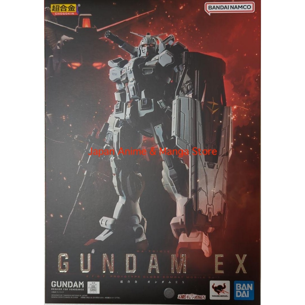 Bandai Chogokin Tamashii Web Shop Action Figure - Metal Gear REX "Metal