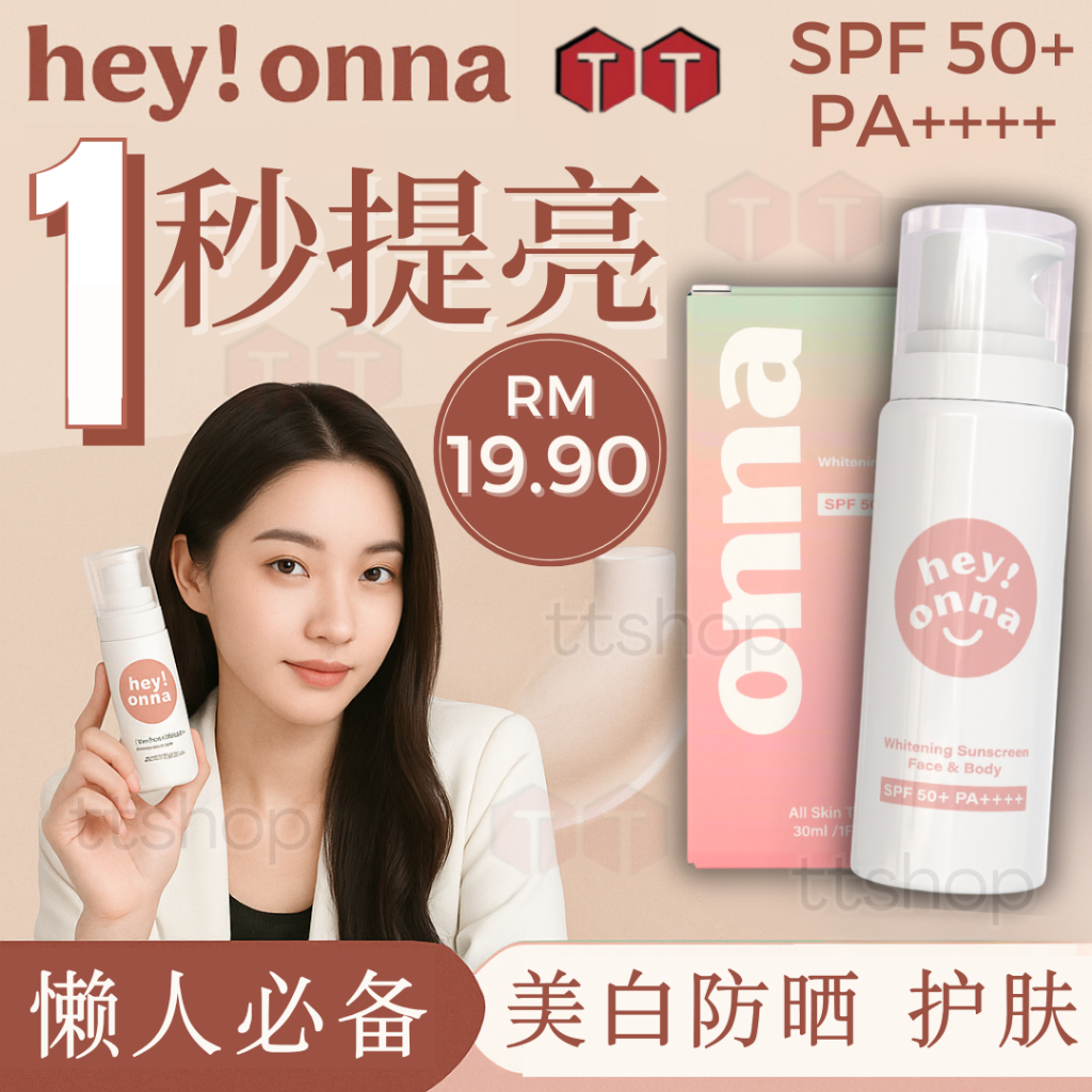 Hey Onna 美白防晒面霜 Brightening Sunscreen Cream SPF50+ PA++++ 30g PD023 ...
