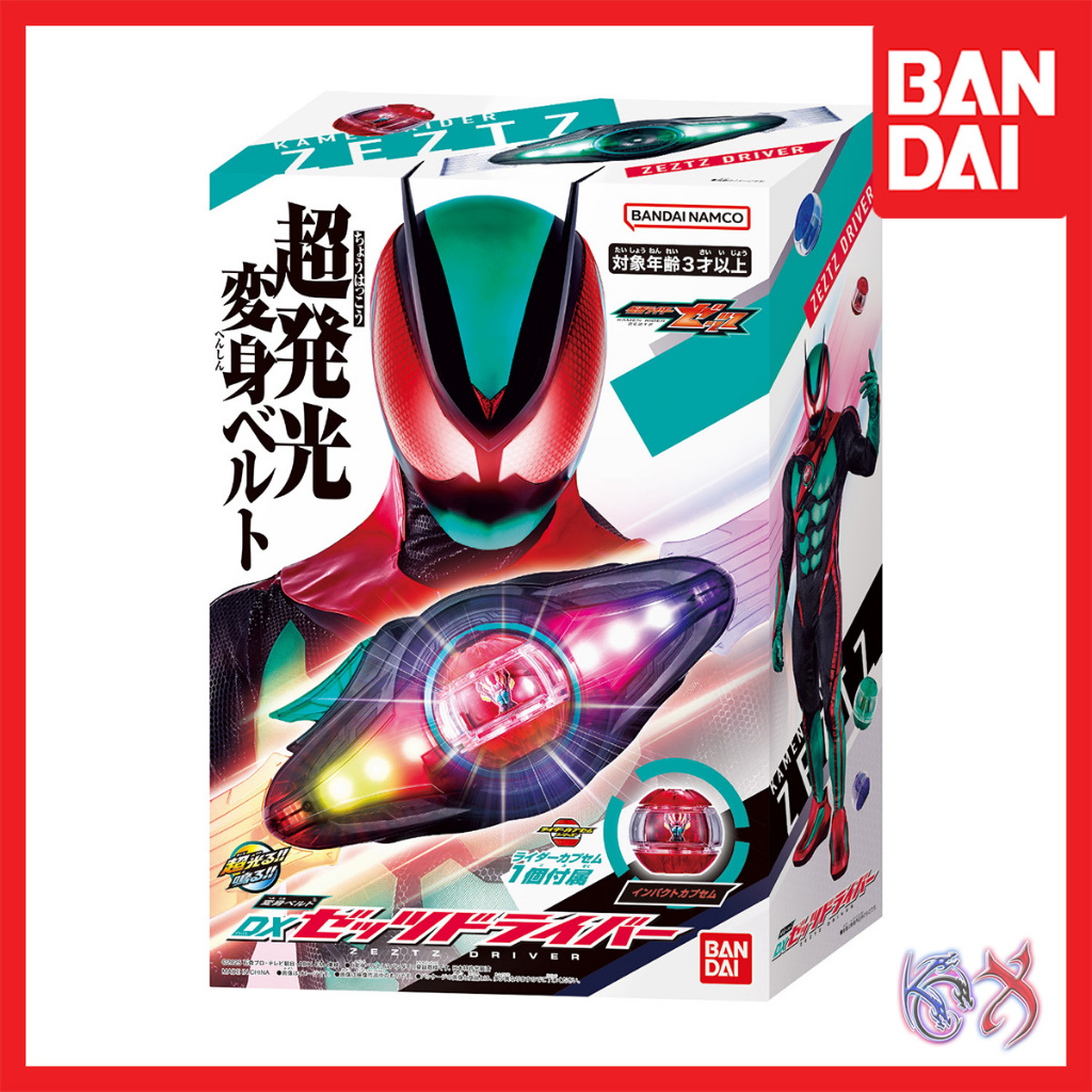 (READY STOCK) DX ZEZTZ DRIVER KAMEN RIDER ZEZTZ HENSHIN BELT (ETA AUG ...
