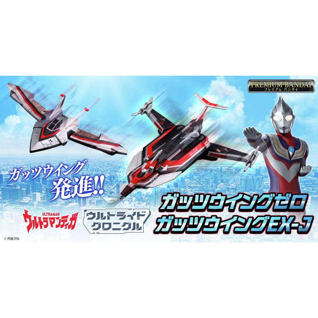 PO Premium Bandai Ultraman Tiga Ultraid Chronicle Guts Wing Zero Guts ...