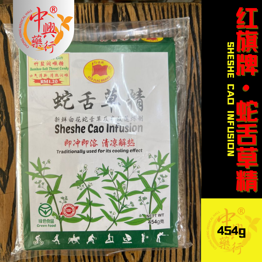 蛇舌草精 Sheshe Cao infusion 454g/908g | Shopee Malaysia
