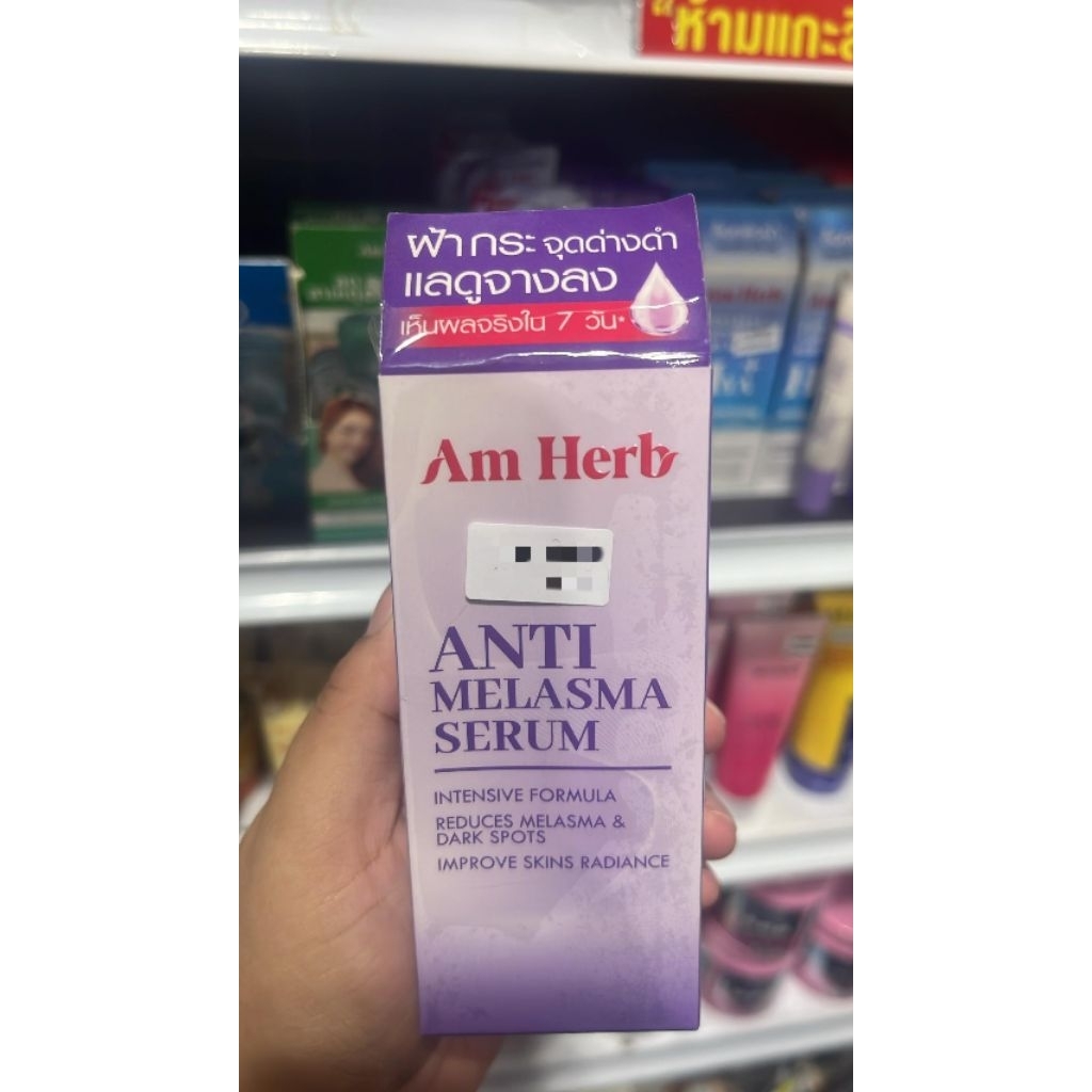 Am Herb sunscreen/Am Herb Lotion/Sunscreen protection/Skin brightening ...