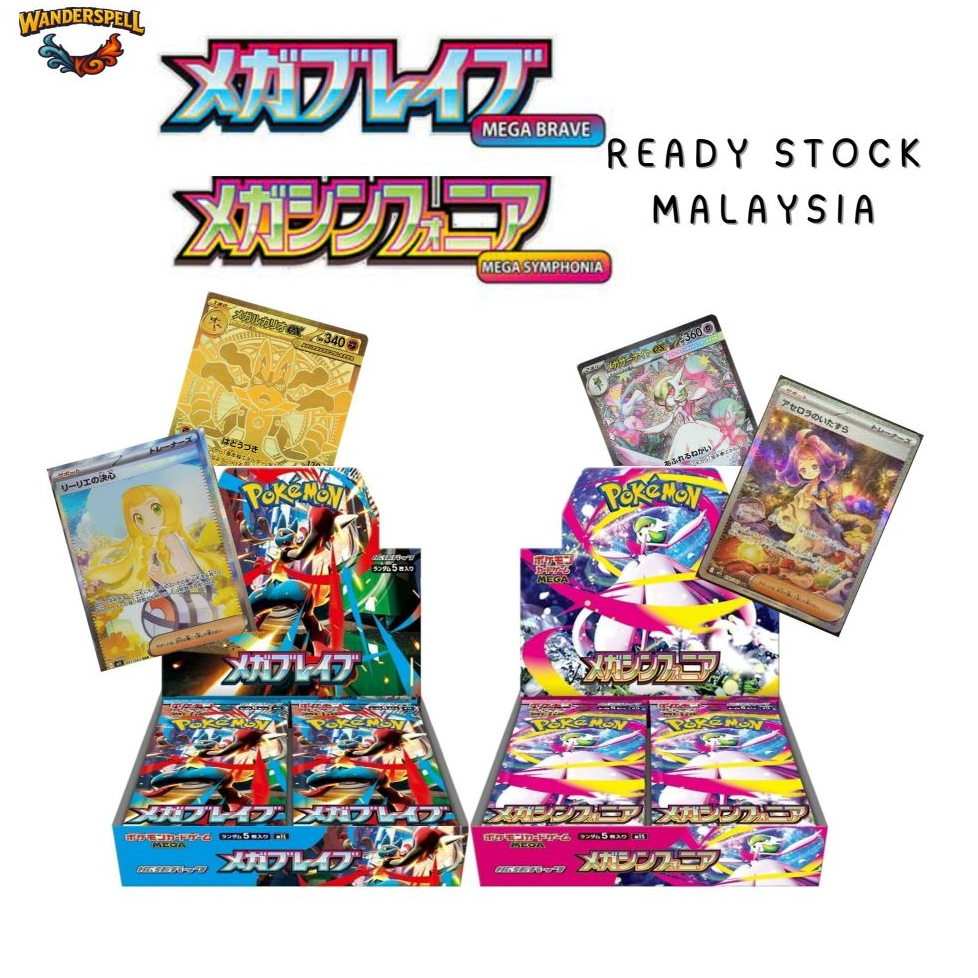 [READY]Mega Brave Mega Symphonia Pokemon Booster Box M1L M1S Mega Brave ...