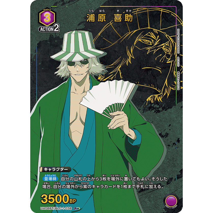 BLC-1-038