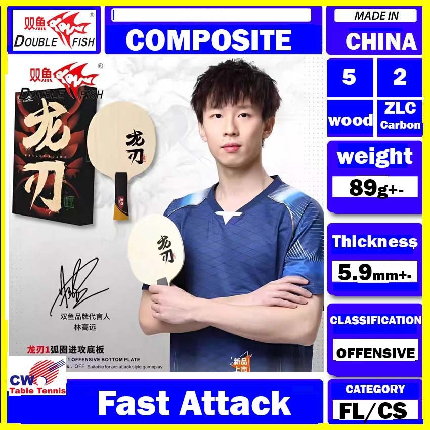 DOUBLE FISH Table Tennis Racket Dragon Lin Gaoyuan Professional ...
