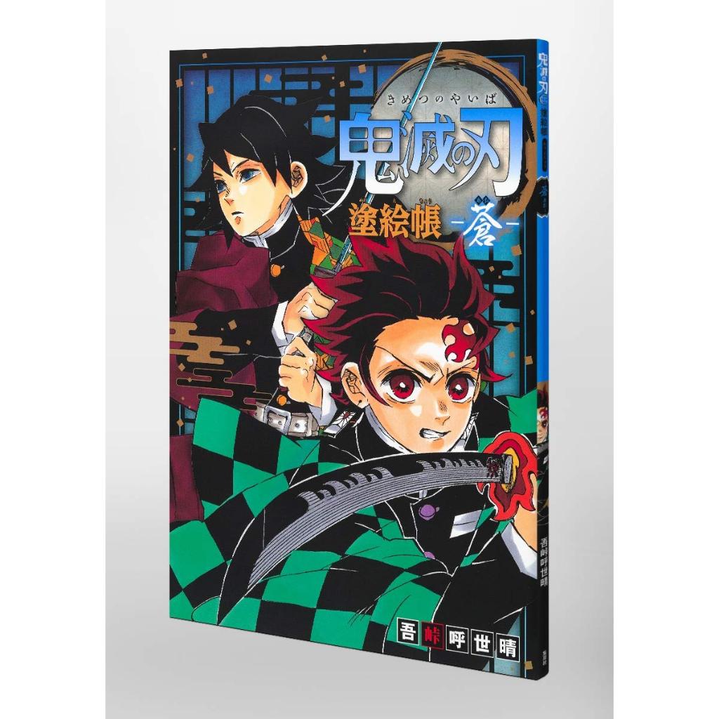 Demon Slayer Coloring Book -Blue- | Shopee Malaysia