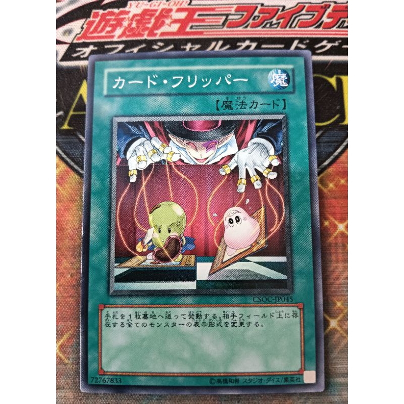 card rotator yugioh Amazon.com: Yu-Gi-Oh! - Card Rotator (CSOC-EN045) - Crossroads of Chaos -  Unlimited Edition