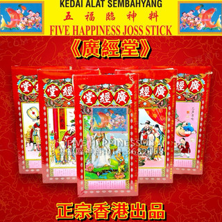 廣經堂(通勝) 通书 2026年 丙午年Tung Shing Book SHA | Shopee Malaysia