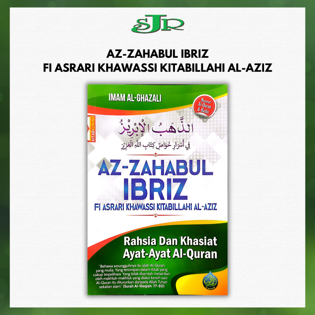 Az-Zahabul Ibriz Fi Asrari Khawassi Kitabillahi Al-Aziz | Al-Hidayah ...