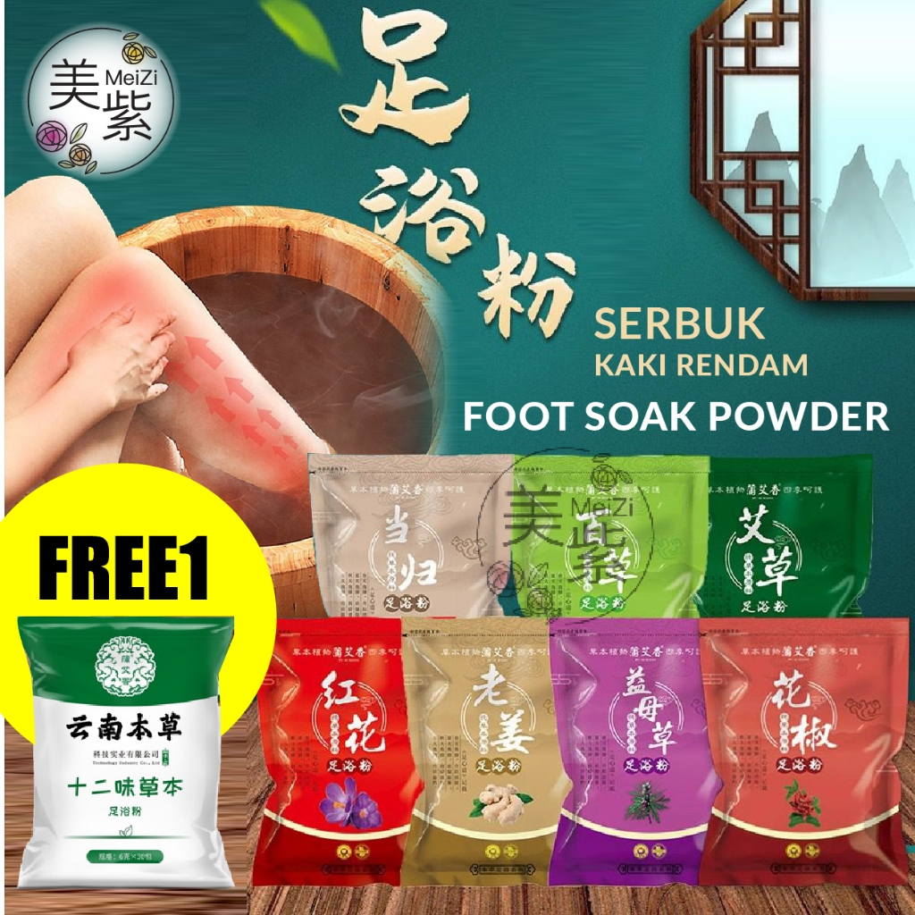 Herbal Foot SPA Powder Wormwood Angelica Ginger Baicao Motherwort 泡脚粉 ...