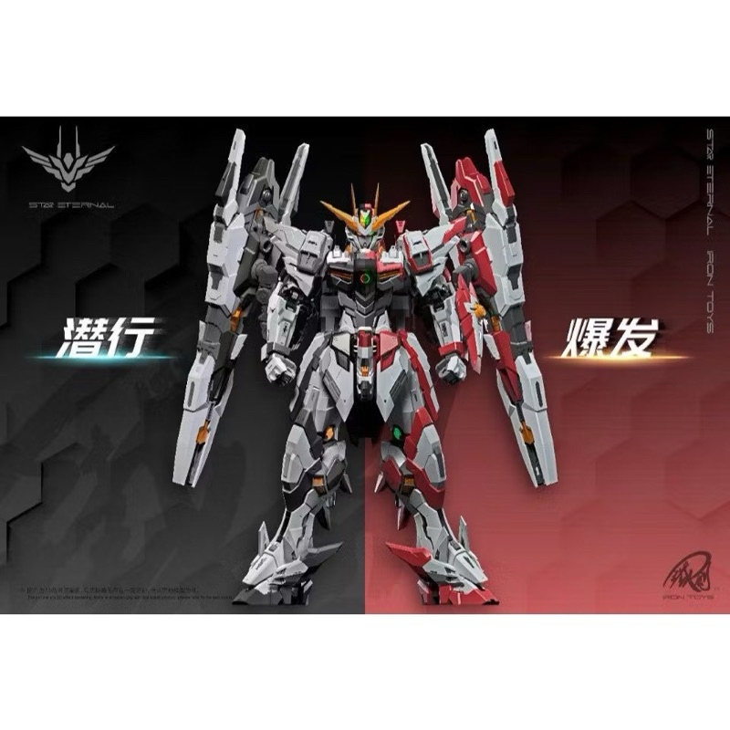 Ready Stock 】 Iron Toys 1/100 TC-02 Star Eternal Model Kit with