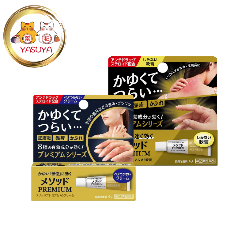 Method Premium AS Cream 6g, AS Ointment 6g | Shopee Malaysia