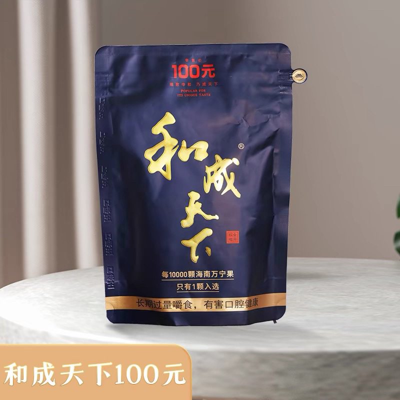 现货口味王槟榔和成天下槟榔海南槟郎果干湖南特产枸杞槟榔