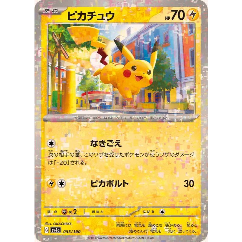Pikachu HR 055/190 [SV4a] Shiny Treasure ex (Holo Rare)