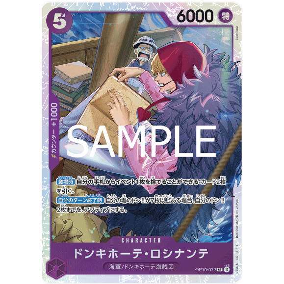 ONE PIECE CARD Game OP10-072 Rosinante Corazon ( SR ) opcg OP10-72 Purple |  Shopee Malaysia