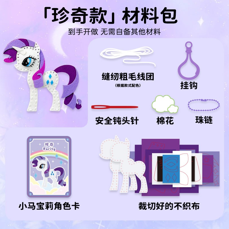 My Little Pony Creative DIY Doll Making Sewing Kit for Kids Make Your ...