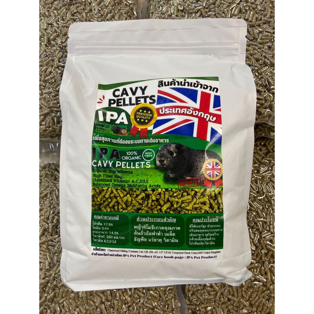 IPA Cavy Pellets For Guinea Pig Food High Fiber Hay Stabillzed 优质豚鼠饲料 ...