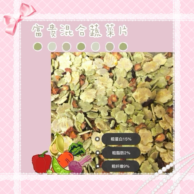 FUGUI Mix Vegetable Flakes富贵混合蔬菜片（Repack） | Shopee Malaysia